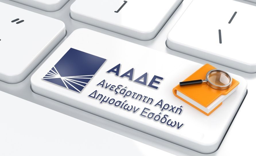 Στην ΑΑΔΕ περνά ο ρόλος του ΟΠΕΚΕΠΕ έως το 2026